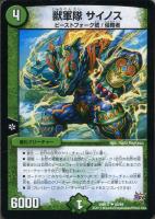 蒼狼アクア・ブレイド【デュエルマスターズトレカお買得価格通販