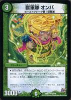 革命の裁門【デュエルマスターズトレカ高価買取価格査定：トレコロ】
