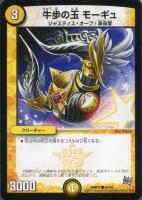 瞬撃の大地 ザンヴァッカ【デュエルマスターズトレカお買得価格