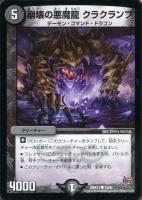 革命の裁門【デュエルマスターズトレカ高価買取価格査定：トレコロ】