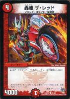 邪眼ローズ・アヴァクーム公(DM30 45/55) | デュエル・マスターズ