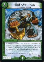 デュエルマスターズ 貝獣 ホタッテ 貝獣 ホタッテ(DMRP02 66/93) | デュエル・マスターズ
