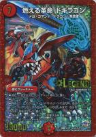 爆ぜる革命 ドラッケンA【デュエルマスターズトレカお買得価格