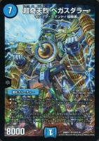 デュエルマスターズ 貝獣 ホタッテ Amazon.co.jp: デュエルマスターズ P04/Y18 貝獣 ホタッテ