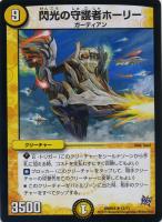 【レア】デュエルマスターズ　サッヴァーク game38japan_185618557