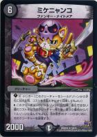 ライク・ア・ローリング・ストーム【デュエルマスターズトレカお