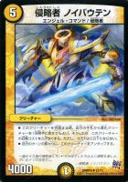 デュエルマスターズ 革命の水瓶 デュエルマスターズ 革命の水瓶 Amazon.co.jp: デュエル