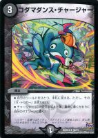 暗黒鎧 ジャガード【デュエルマスターズトレカお買得価格通販：トレコロ】