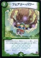 音奏 プーンギ【デュエルマスターズトレカお買得価格通販