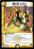 【デュエマ】コモン◇時の玉 ミラク