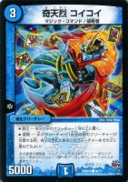 転々のサトリ ラシャ【デュエルマスターズトレカお買得価格通販