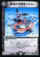 究極兵士ファルゲン(DM21 30/55) | デュエル・マスターズ