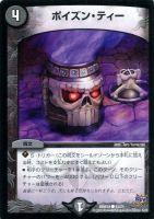 ヴァイスシュヴァルツ いたずら好きな使い魔 ofr ヴァイスシュヴァルツ いたずら好きな使い魔 ofr