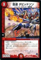 永遠のエメラルド・リュウセイ【デュエルマスターズトレカお買得
