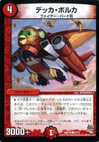 デュエルマスターズ 革命の水瓶 デュエルマスターズ 革命の水瓶 Amazon.co.jp: デュエル