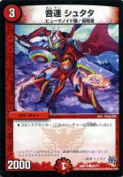 デュエルマスターズ　フォルテ　プロモ デュエルマスターズ プロモ 勇騎恐皇フォルテ - メルカリ