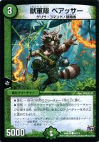 革命目 ギョギョウ【デュエルマスターズトレカお買得価格通販