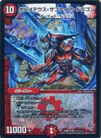 レクタ・アイニー【デュエルマスターズトレカお買得価格通販