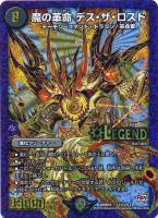 【デュエマ】レジェンド)絵柄金◇魔の革命 デス・ザ・ロスト