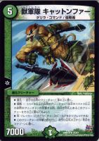 革命龍 ガビュート【デュエルマスターズトレカ高価買取価格査定