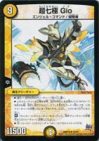 デュエルマスターズ 超巨岩獣メガロクラウザー 超巨岩獣メガロクラウザー(DM33 31/55) | デュエル・マスターズ