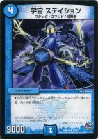 革命龍 ガビュート【デュエルマスターズトレカ高価買取価格査定
