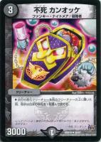 革命龍 ガビュート【デュエルマスターズトレカ高価買取価格査定