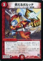 デュエルマスターズ トッパ・ルピア トッパ・ルピア(DM33 49/55) | デュエル・マスターズ