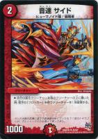 デュエマ　アクア新参兵アイザック　一枚300円 アクア新参兵 アイザック｜デュエマシングルカード通販のカード