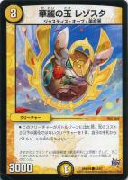 完全不明 デュエルマスターズトレカ高価買取価格査定 トレコロ