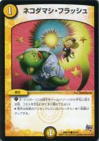後戦の悪魔龍 ライボッド【デュエルマスターズトレカ高価買取