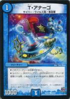 デュエルマスターズ 貝獣 ホタッテ 貝獣 ホタッテ(DMRP02 66/93) | デュエル・マスターズ