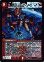 デュエルマスターズ God of Dream Grenade of D-moll デュエルマスターズ】God of Dream/Grenade of D-moll | トレカ