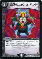 後戦の悪魔龍 ライボッド【デュエルマスターズトレカ高価買取