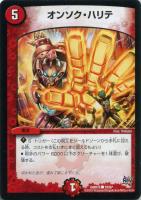 デュエルマスターズ 革命龍 ガビュート ４枚 革命龍 ガビュート 価格相場(値段)・最安値(デュエルマスターズ