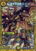 デュエルマスターズ 革命龍 ガビュート ４枚 革命龍 ガビュート 価格相場(値段)・最安値(デュエルマスターズ