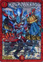 熱血龍 バトクロス・バトル【デュエルマスターズトレカお買得