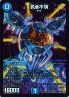 デュエルマスターズ 鬼ライダー モエル 楽天市場】鬼ライダー モエルの通販