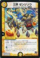 極楽 オンセン ガロウズ デュエルマスターズトレカお買得価格通販 トレコロ 極楽 オンセン ガロウズ デュエルマスターズトレカお買得価格通販 トレコロ