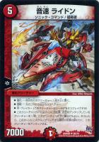 プラチナ・ワルスラS【デュエルマスターズトレカお買得価格通販