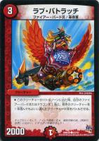 キャプテン・ドラッケン【デュエルマスターズトレカお買得価格