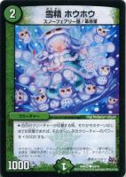 優雪妖精バケット・バケコ【デュエルマスターズトレカお買得価格