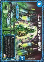永遠のエメラルド・リュウセイ【デュエルマスターズトレカ高価