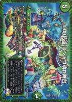 水上第九院 シャコガイル【デュエルマスターズトレカお買得価格