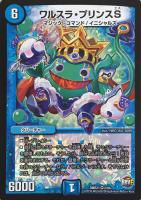 デュエルマスターズ 悪革の怨草士 デモンカヅラ 悪革の怨草士 デモンカヅラ(DMR21 S8/S10) | デュエル・マスターズ