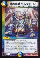 デュエルマスターズ 大神秘イダ デュエマ】 大神秘イダ(P50/Y10) 第10期/プロモ の通販 - カーナベル