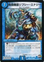 ガチャンコ ミニロボ3号【デュエルマスターズトレカお買得価格
