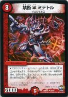 Dの地獄 ハリデルベルグ【デュエルマスターズトレカ高価買取