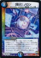 デュエルマスターズ/DMR-21/016/R/Dの地獄 ハリデルベルグ 2zzhgl6 8120LQYlYOL._AC_UL210_SR210,