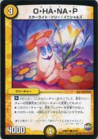 【デュエマ】光)コモン◇O・HA・NA・P